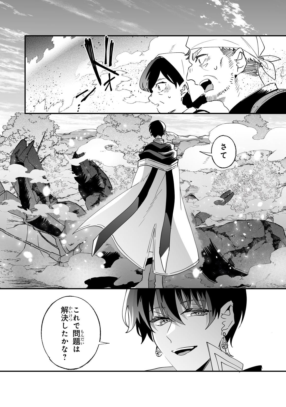 Nido to Ie ni wa Kaerimasen! - Chapter 52 - Page 17